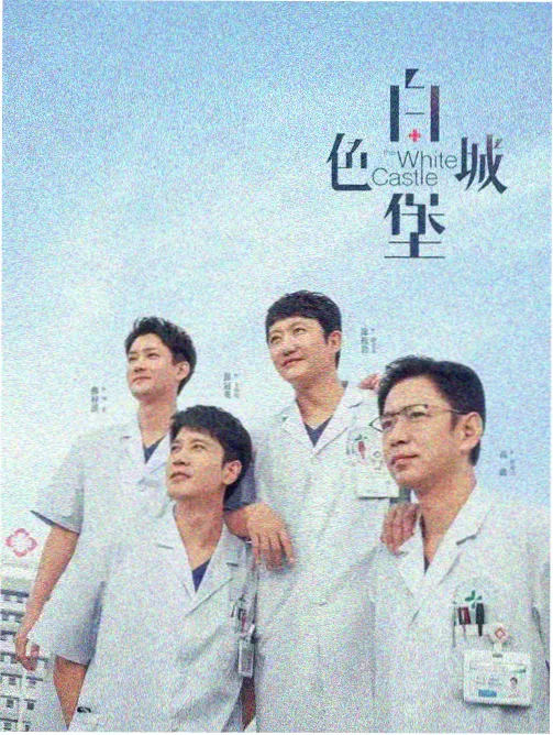 西瓜电影-幕后